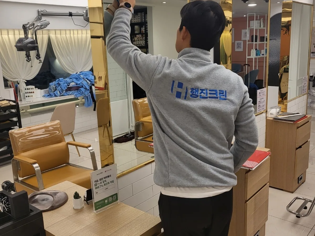 함양군 병곡면 미용실 샴푸실 장비 주변 정밀 위생청소 사례 - 행진크린