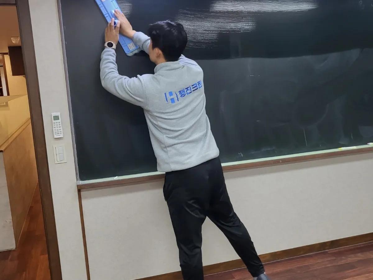 하동군 악양면 어린이집 칠판 과학실 위생청소 사례 - 행진크린